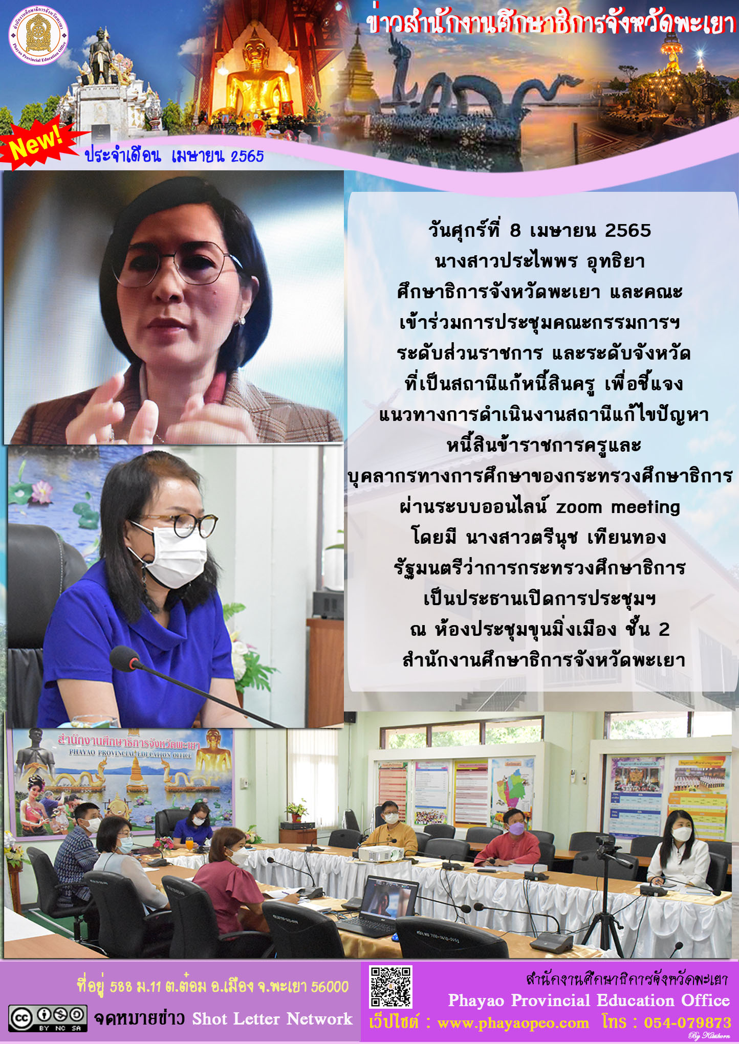 img_625cf39fdff10.ฉบับที่ 10-4-2565.jpg